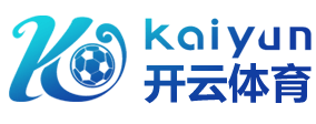 开云(中国)Kaiyun·官方网站 - 登录入口